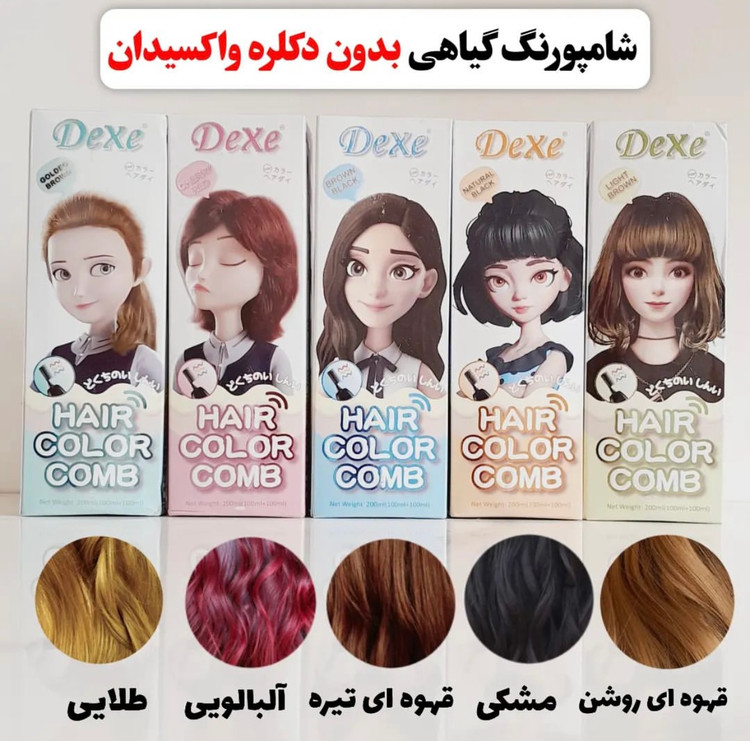 شامپورنگ دکسی بدون دکلره